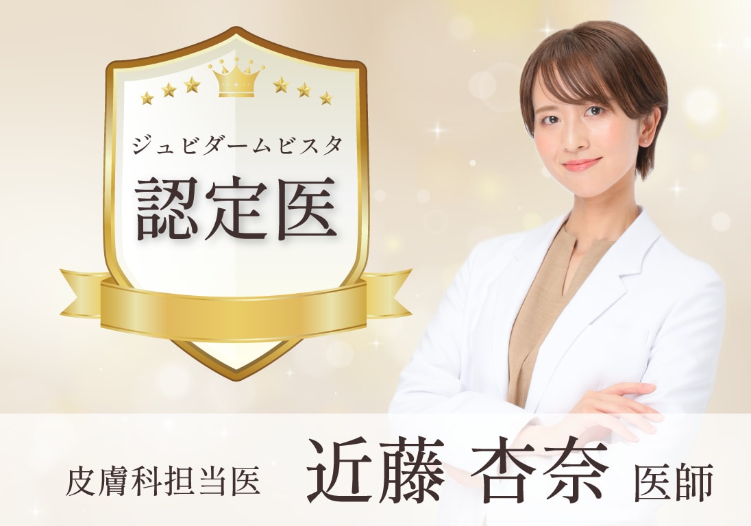 認定医の在籍